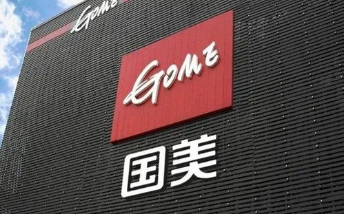 國美電器被申請破產(chǎn)清算，公司回應引發(fā)行業(yè)關注